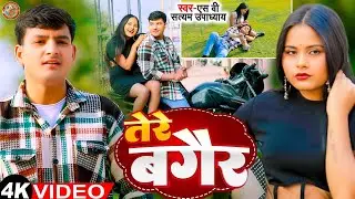 Tere bagair | Satyam upadhyay | Heart Touching Sad Song | Official Video | Broken Love Story