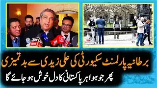 Federal Minister Ali Zaidi Left UK Parliament For Insulting By Security Staff Video Gone Viral 2021