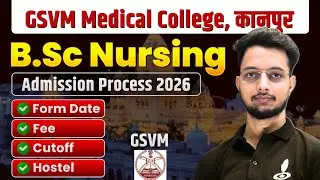 GSVM KANPUR B.Sc Nursing ADMISSION 2026 | Process, Fee, Cutoff | Form & Exam Date | GSVM | Paper 