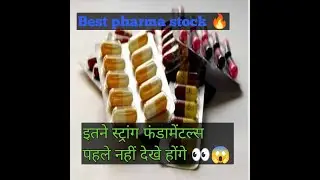 Best Pharma Stock 2021 || Don't miss this Quality stock 👍👍 || strong fundamentals ever🔥