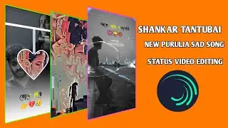 NEW PURULIA SONG ALIGHT MOTION VIDEO EDITING DIPAKEDITINGZONE