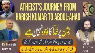 Dr Harish Kumar convert to Islam | ہریش کمار سے عبد الاحد تک کا سفر
