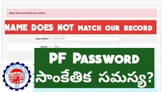 PF Password Problem - NAME DOES NOT MATCH OUR RECORDS Telugu