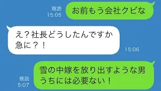 豪雪の日に暖房や車を使うなと夫に言われ、「専業主婦は贅沢するな」と厳しく言われ、私だけに過度な節約を強いられたため、歩いて買い物に行く羽目になった結果、ある人物が夫に激怒した。