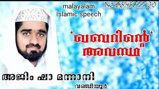 Ajimsha mannani vanjiyoor