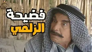 رقاصة تزوجت ابنه الا شوي كان رح تجي جلطة !