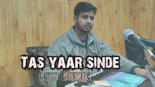 Tas yaar sinde loo larai sundre mai gov dewan dil || Sajad Maqbool|| prakash Ram || Cont. 6005043032