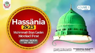 HASSANIYA 2K23 | MUHIMMATH BOYS GARDEN MEELAD FEST