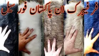 faux fur | fur fabric in Pakistan | fur fabric market |white faux fur