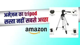 Amazon Basics Tripod for mobile & Camera | best budget tripod review & opinion