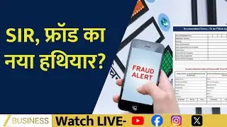 SIR Scam Alert! Fake EC Calls Targeting Voter ID Holders!