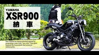 【納車】ネオレトロがやってきた！【XSR900】 #LTHR