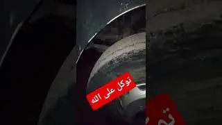 قل توكلت عليك يا الله باذنه لا ينساك