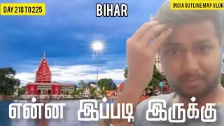 Day 218 to 225 BIHAR experience | India outline map vlog| Tamil Survivor 