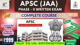 APSC Junior Administrative Assistant (JAA) | Phase - II Written Exam l Lecture 2