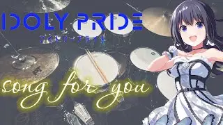 song for you/長瀬麻奈（CV 神田沙也加）【Drum Cover】