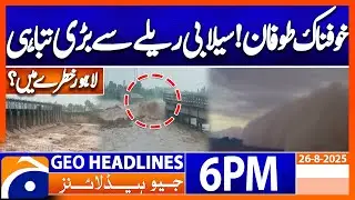 𝐅𝐥𝐨𝐨𝐝 𝐀𝐥𝐞𝐫𝐭.. - 𝐋𝐚𝐭𝐞𝐬𝐭 𝐍𝐞𝐰𝐬 𝐔𝐩𝐝𝐚𝐭𝐞𝐬 | Headlines Geo News 6 PM | 26 August 2025