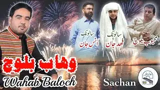 Balochi Nazeenk. Wahab Baloch. salonk Anas jan o Fahad jan.