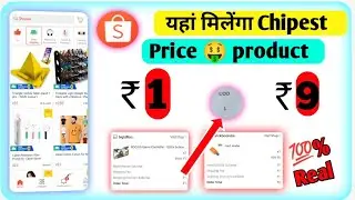 sabse sasta shopping app|| world cheapest price online shopping app||Shopee online shopping app||🔥🔥