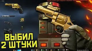 Выбиваем ЗОЛОТОЙ РЕВОЛЬВЕР R8 в Warface