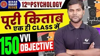 Class 12 Psychology Full Book Vvi Objective | 12th Psychology Important Questions | Bihar Board 2025