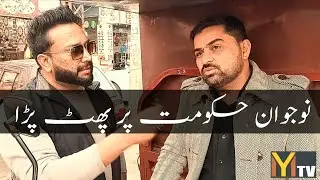 Inflation Hike In Pakistan| My Tv International | Aamir Khan