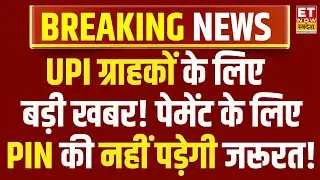 Smart glasses UPI Payments: UPI ग्राहकों को PIN की नहीं पड़ेगी जरूरत! स्मार्ट चश्मे से होगी पेमेंट