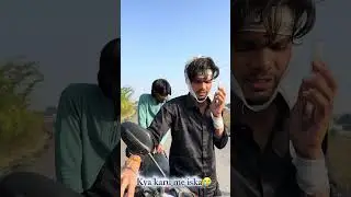 Kya karu me iska 😭 #youtubeshorts #love #explore #funny #explorepage #unfrezzmyaccount  #comedy