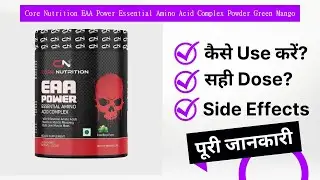 Core Nutrition EAA Power Essential Amino Acid Complex Powder Green Mango Uses in Hindi | Side
