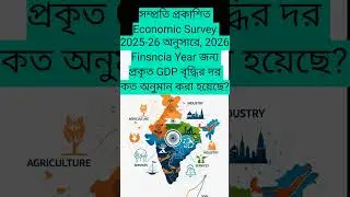 1st February Daily Current Affair 2026  #কারেন্টঅ্যাফেয়ার্স #competitiveexam #dailycurrentaffairs
