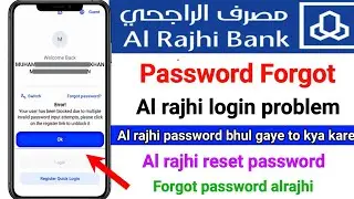 Al rajhi password forgot | Al rajhi password bhul gaye to kya kare | Al rajhi app login problem