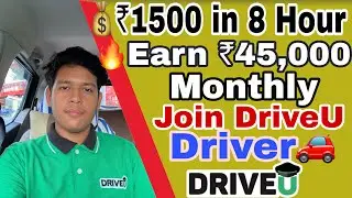 Earn ₹1500 in 8 Hours | ₹45,000 Monthly with DriveU Partner |   Driving jobs 2025 | @Iwork4you14 