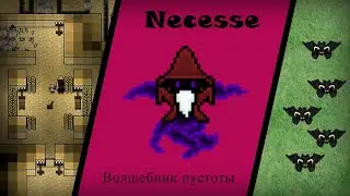 Playing Necesse. Прохождение игры. Сокровищницы с испытаниями. Волшебник пустоты.