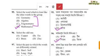 Assam Police Previous Years Exam paper | Assam Police SI, Constable previous year question paper