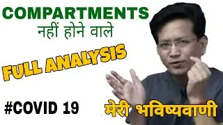 CBSE Compartment Exam 2020 updates | Compartment EXAMS not Possible due to COVID