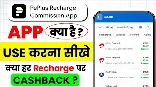 Peplus Recharge Commission App | Peplus App se Recharge kaise kare | Pe Plus app kaise use kare