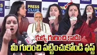 Renu Desai Sensational Comments on Dogs @SumanTVOnline