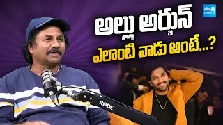 Writer Darling Swamy about Allu Arjun | Allu Arjun Hard Work | Darling Swamy | @SakshiTVFlashBack