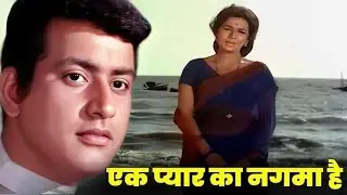 Hindi song | Ek pyar ka nagma hain... Covered by Vaishnavi Dhuri & Anil Dhuri 