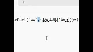 فلتر تصفية تكتبه الاكسس نيابة عنك