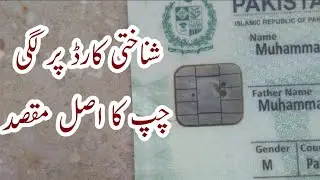 Features of new CNIC chip