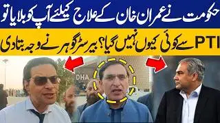 LIVE | Why Didn&rsquo;t Anyone from PTI Attend Imran Khan Medical Treatment? Barrister Gohar Break Silence