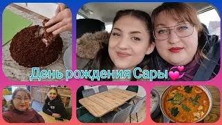 Влог 526 День рождения Сары/наконец то пришёл стол/с машиной всё печально/из Германии в Калининград