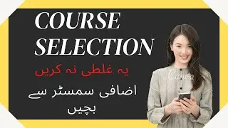 Course Selection | کورس سلیکشن کے وقت یہ غلطی نہ کریں | Virtual university