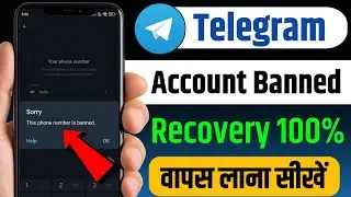 How To Solve Telegram Banned Problem l Telegram Banned Phone Number Solution 2026