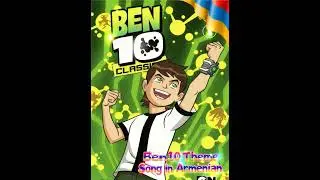 Ben 10 Theme Song (Armenian) ai cover (FANMADE). Request from  @Soprano_Winx-Club