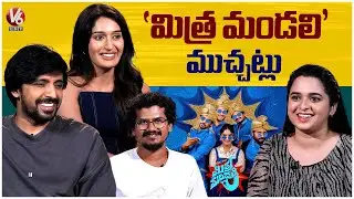Mithra Mandali Movie Team Exclusive Interview | Priyadarshi, Niharika NM | V6Ent