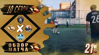 🏆ФИНАЛ ЧЕМПИОНАТА ПРЕМЬЕР-ЛИГИ ДФЛ 2025 | ДФК СИЛА &times; ПЛАНЕТА | НУЖНА ТОЛЬКО ПОБЕДА!?
