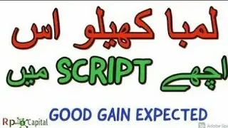 Scrip which could give good profit! #PSX #psxtechnicalanalysis