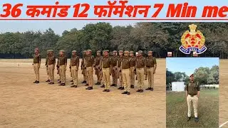 Up Police Squad Drill l Up Police training Kaise Hoti Hain l UP Police Training Kab Hogi
